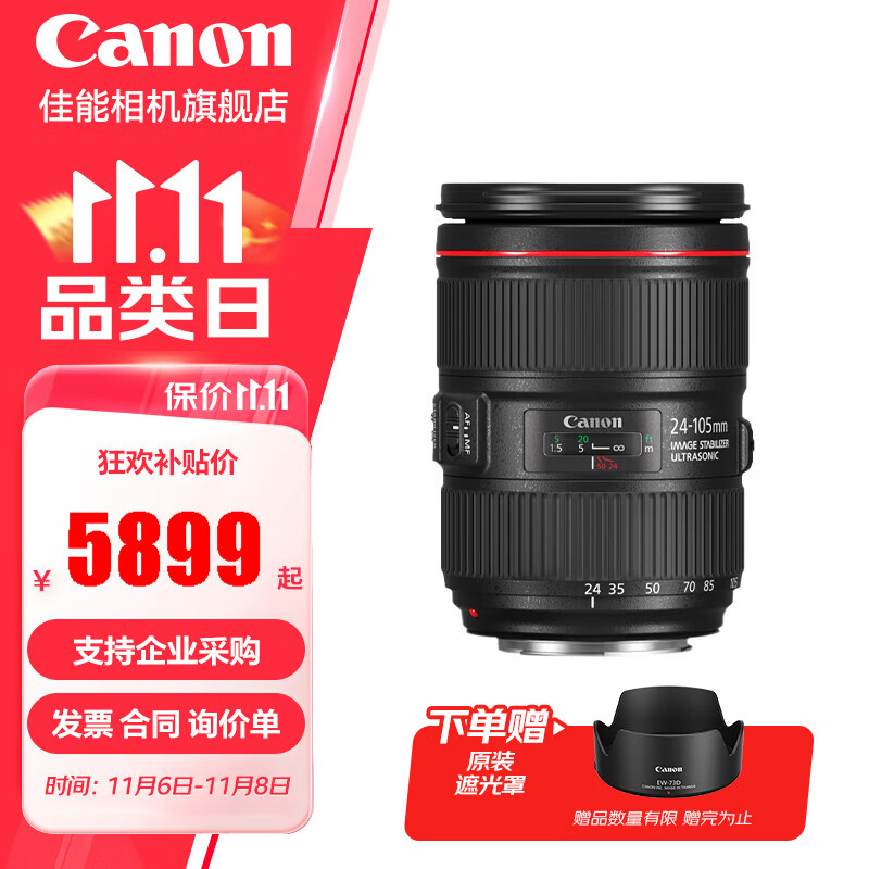 Canon 佳能 24-105镜头二代 全画幅单反标准变焦镜头 拆机 EF24-105 F4 IS II USM拆机