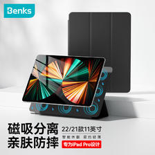 Benks 邦克仕 ipadpro2021/2020保护套苹果11英寸保护壳全面屏磁吸平板双面夹亲肤