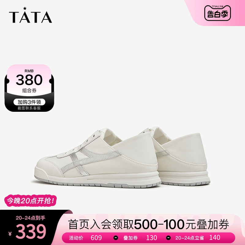 TATA 他她 休闲薄款阿甘鞋女复古运动鞋小白鞋2024夏季新款WDCA5BM4 322.05元（需