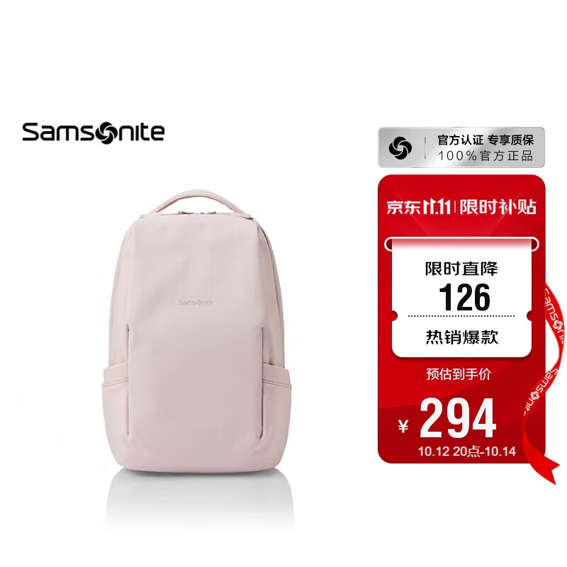 新秀丽 时尚休闲双肩包电脑包13.3英寸男女背包轻便大容量36B 242.09元（需用
