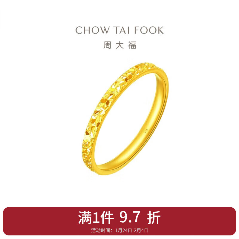 周大福 CHOW TAI FOOK 碎碎冰黄金戒指 2.15g EOF1216 13号 足金 约2.15g ￥2038.9