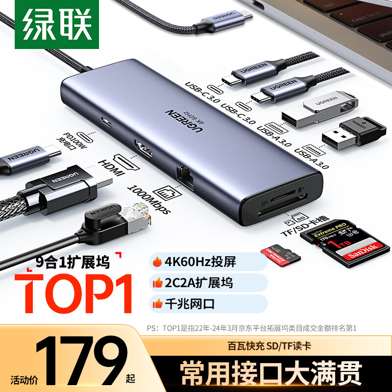 UGREEN 绿联 Type-C拓展坞USB3.2扩展坞分线器4K60Hz千兆网卡口HDMI转接头转换器适