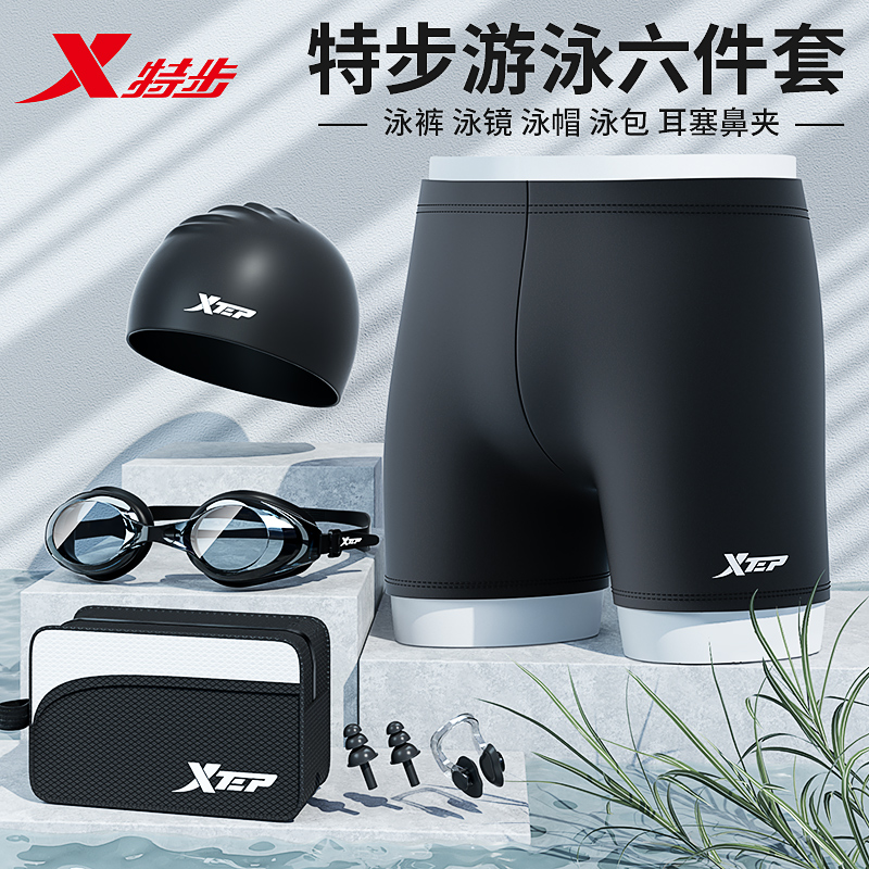 XTEP 特步 泳裤男款平角游泳裤 19元（需用券）