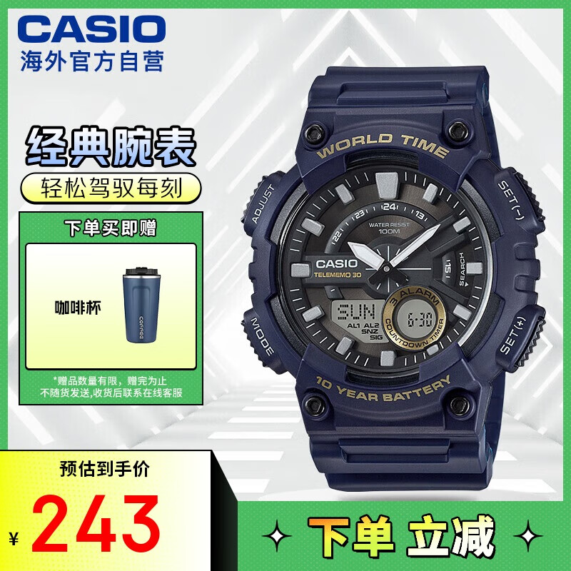 CASIO 卡西欧 大众指针系列 男士运动休闲表 AEQ-110W-2AVDF 52.2mm 223元（需用券）