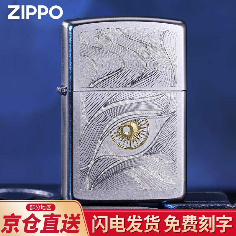 ZIPPO 煤油打火机之宝防风锻纱雕刻秋水含睛 单机（不含配件） 173元