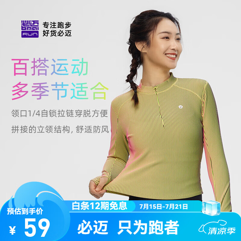 必迈 女款运动T恤 45.53元（需用券）