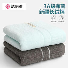 GRACE 洁丽雅 221061M 毛巾 A类 纯棉 2条装 深灰+兰 19.9元