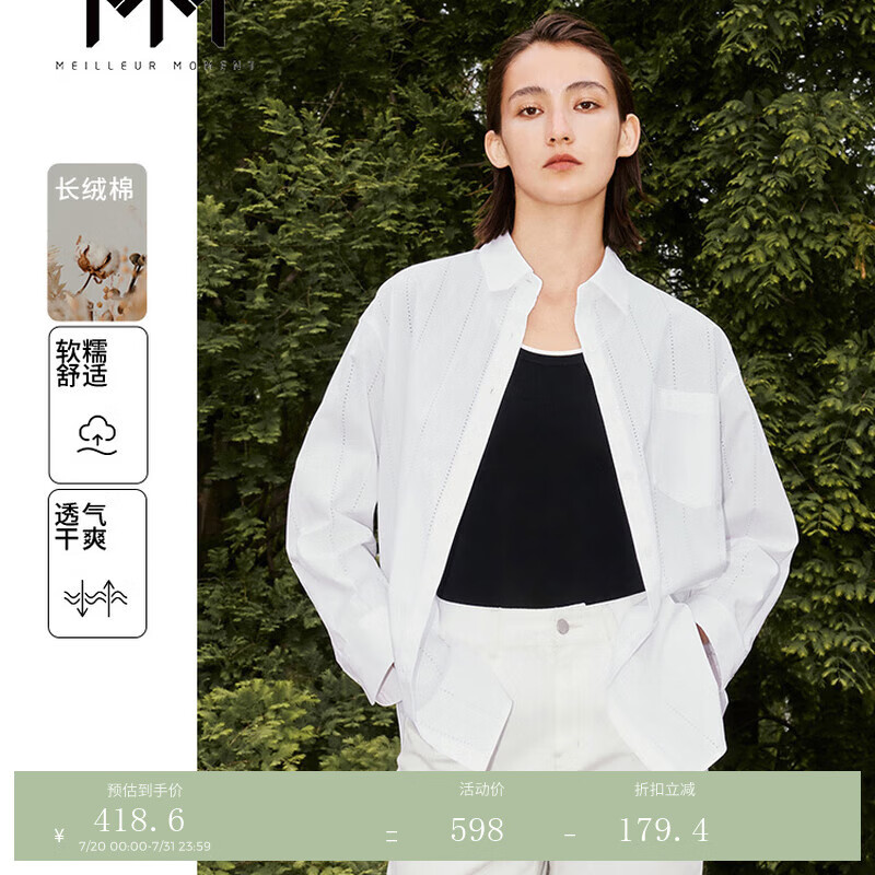 麦檬 MM商场同款2023年新款秋装棉质镂空白色长袖衬衫女5E7223571 漂白色 155/80A