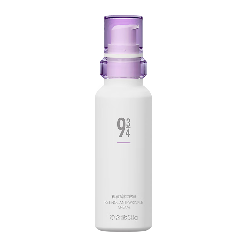 934 视黄醇抗皱霜 50g 69元（需用券）