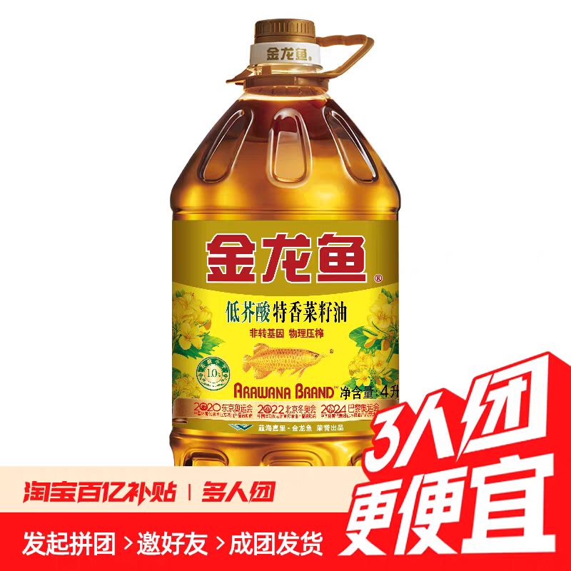 金龙鱼 特香低芥酸菜籽油4l 36.9元