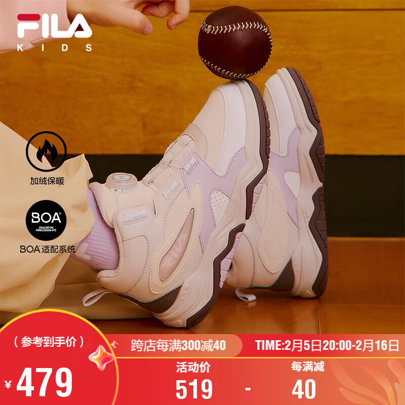 FILA 童鞋儿童休闲鞋2024冬季男女中大童儿童经典板鞋 479元