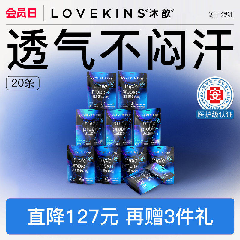 沐歆 益生菌无胶芯裤型卫生巾安睡裤医护级 222.2元（需用券）