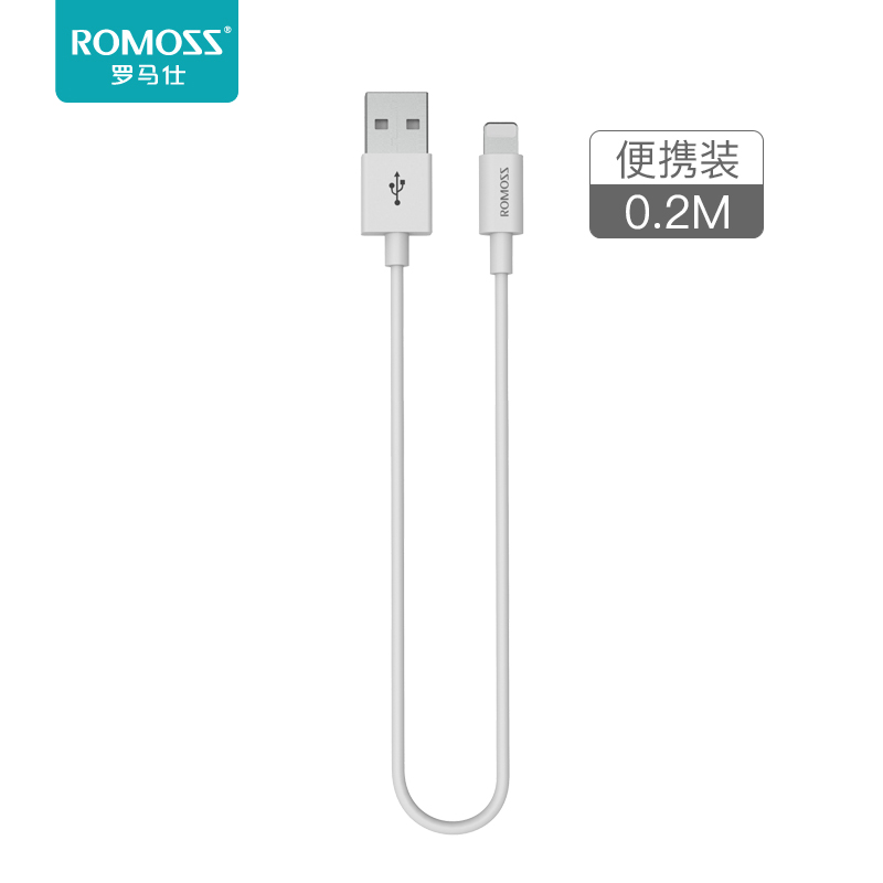 ROMOSS 罗马仕 apple lighting数据线 0.2米 9.9元（需用券）