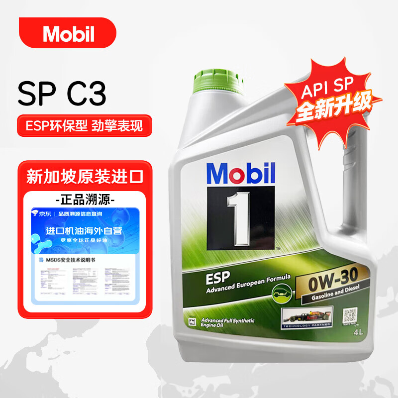 Mobil 美孚 1号 劲擎表现 ESP 0W-30 SP/C3级 4升/桶 新加坡原装进口机油 221.21元（