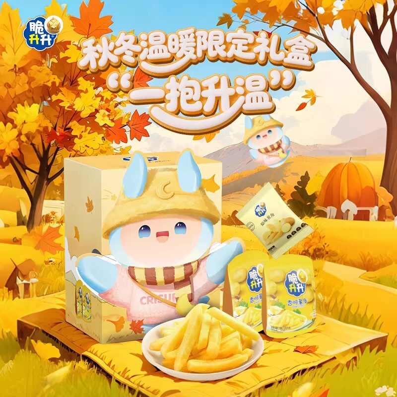 脆升升 一抱升温秋冬礼盒 834g 薯条薯片薯角零食礼包 69.9元