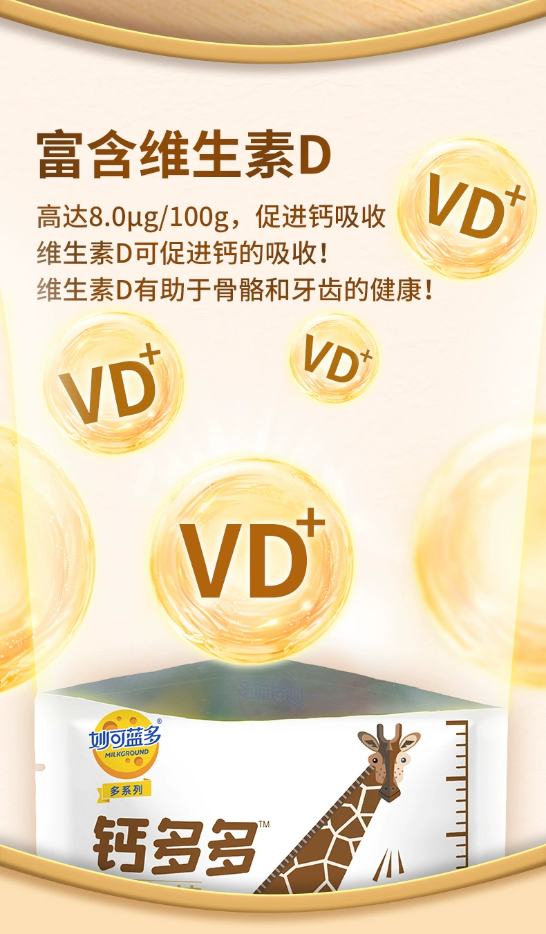 Milkland 妙可蓝多 钙多多常温儿童高钙奶酪棒芝士棒 90g*9袋（45支） 67元包邮（7.44元/袋） 买手党-买手聚集的地方