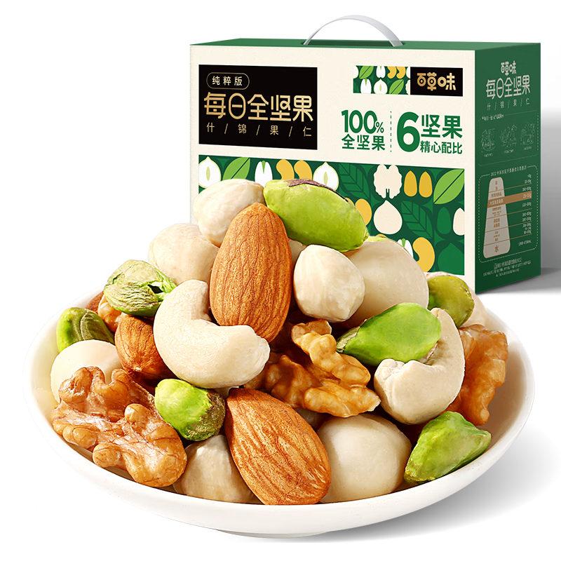 限地区:百草味 每日全坚果 纯坚果*750g/箱 29元(北京地区特价)(其他地区享特