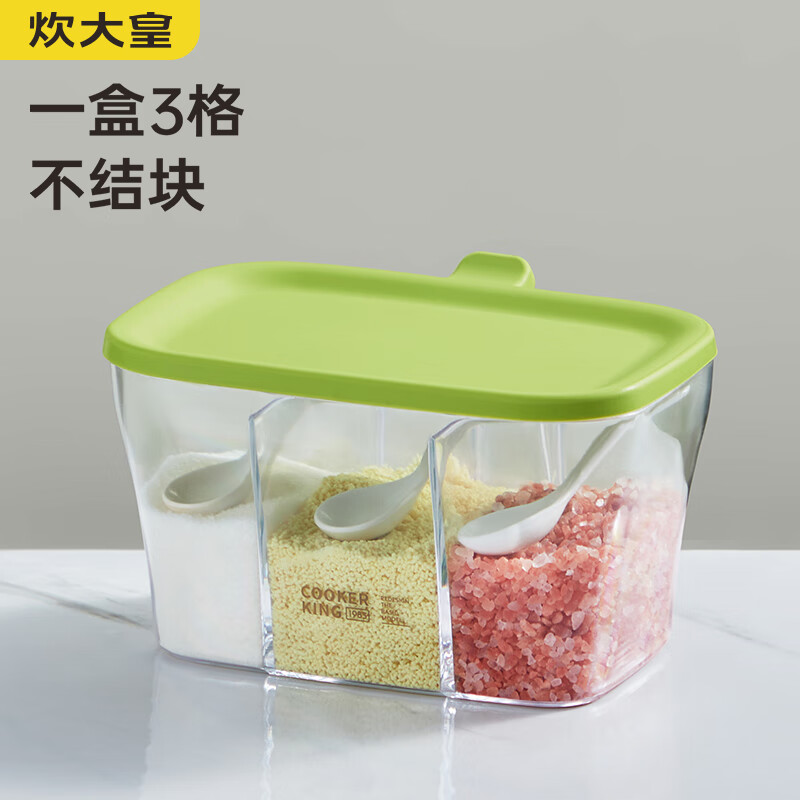炊大皇 多格调味罐家用厨房收纳盒调料盒盐罐瓶 牛油果绿 13.91元