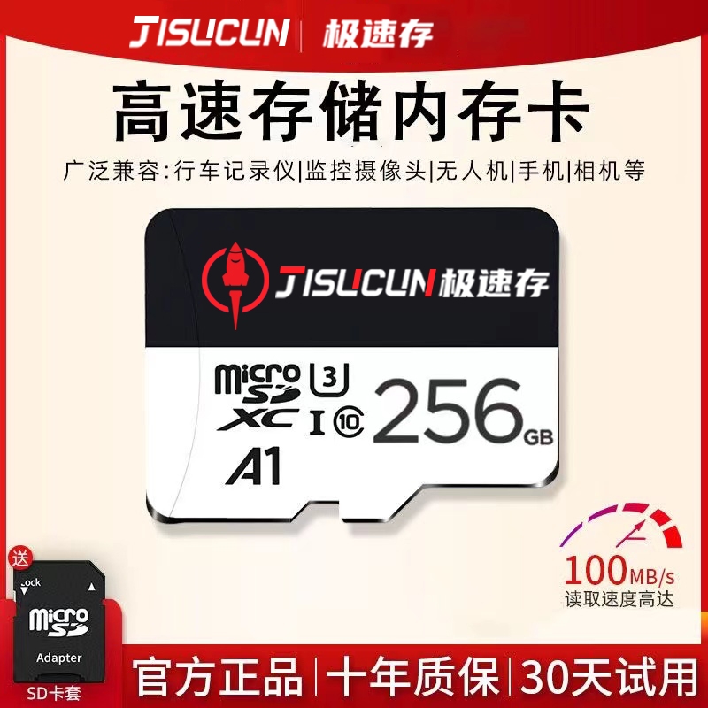 极速存 64GB TF卡MicroSD存储卡适用于监控摄像头及行车记录仪内存卡 8.85元