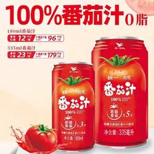 百亿补贴：统一怡赏番茄汁335ml*8罐(浓缩还原)0脂番茄汁新疆番茄饮料 31.5元
