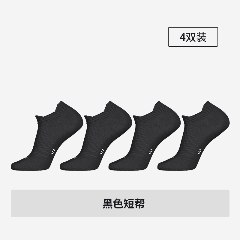 DECATHLON 迪卡侬 中性运动短袜 8488000 39.8元