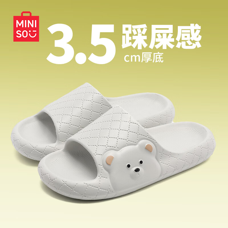 名创优品 拖鞋 灰色 42-43 (265mm) 17.9元（需用券）