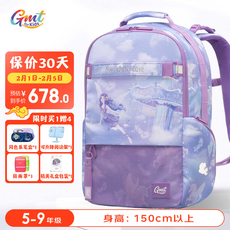 Gmt for kids 儿童护脊书包小学生轻便减负时尚男女双肩包4-9年级 梦趣城堡 678