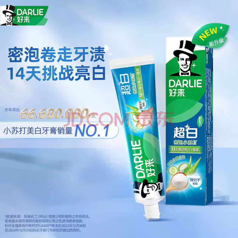 DARLIE 好来 原黑人)牙膏40g 小巧便携 清新口气 款式随机 体验装 0.95元（需用