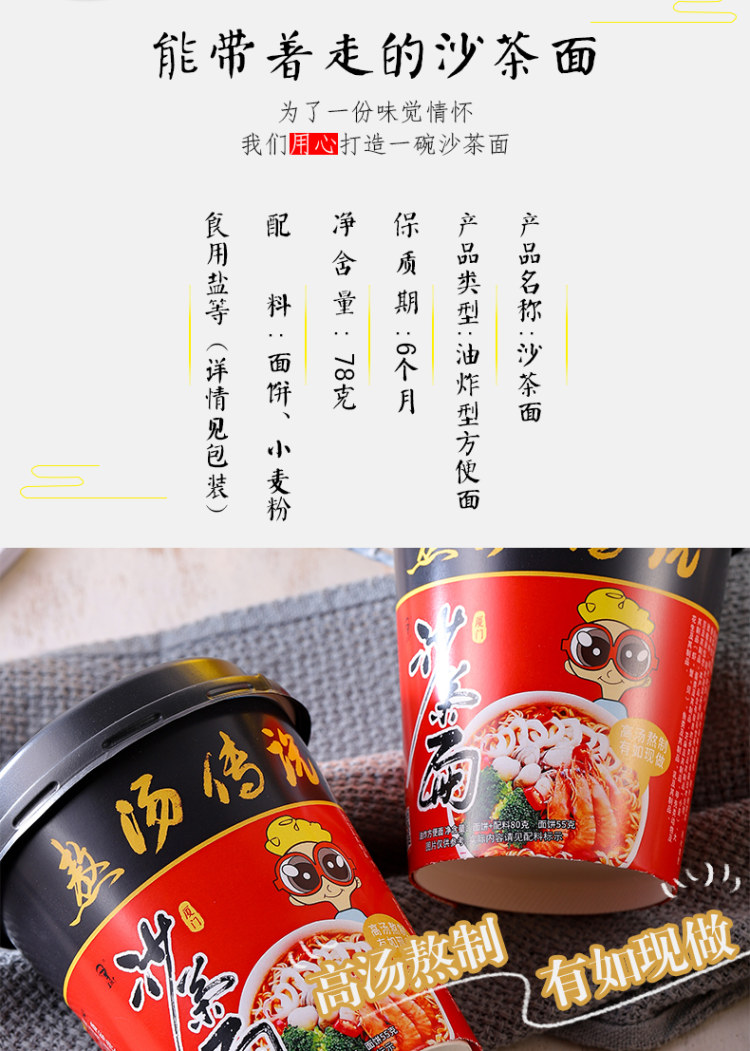 闽南特产，海鲜高汤熬制：王致中 厦门风味沙茶面 6杯 券后16.9元包邮 买手党-买手聚集的地方