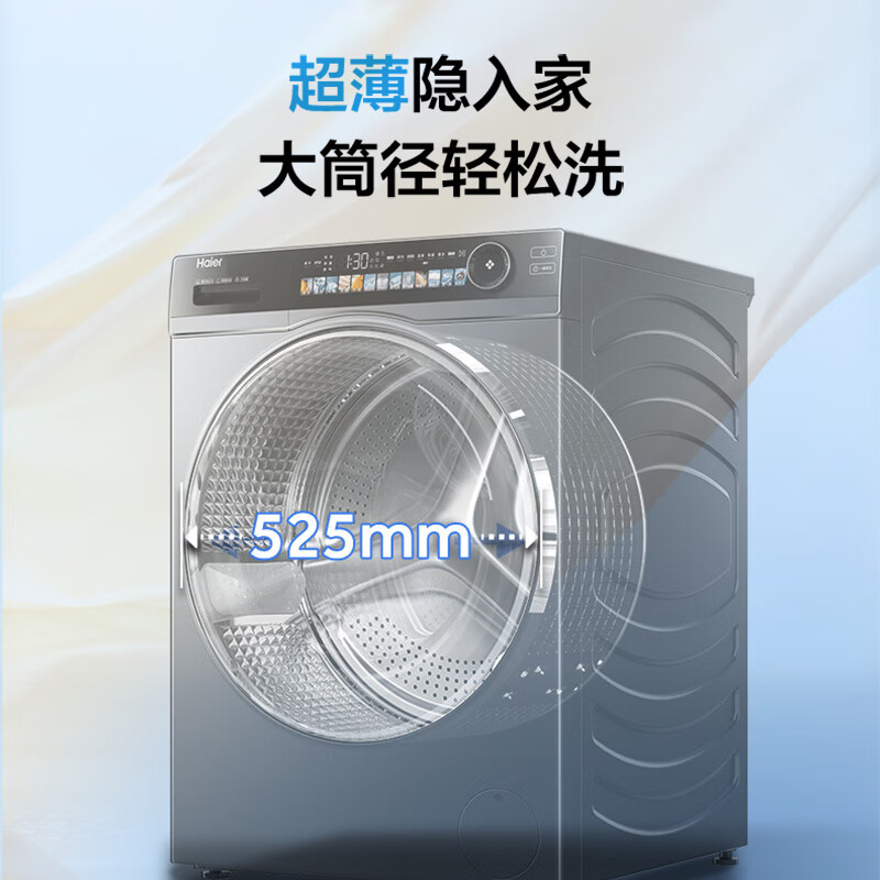 1日0点：Haier 海尔 滚筒洗衣机全自动 洗烘一体机12kg 一级能效 XQG120-HLDE569H 29