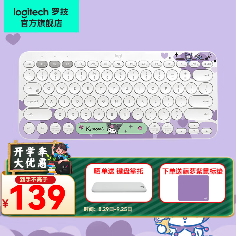 logitech 罗技 K380无线蓝牙键盘薄便携办公键盘安卓电脑手机平板iPad女友 K380