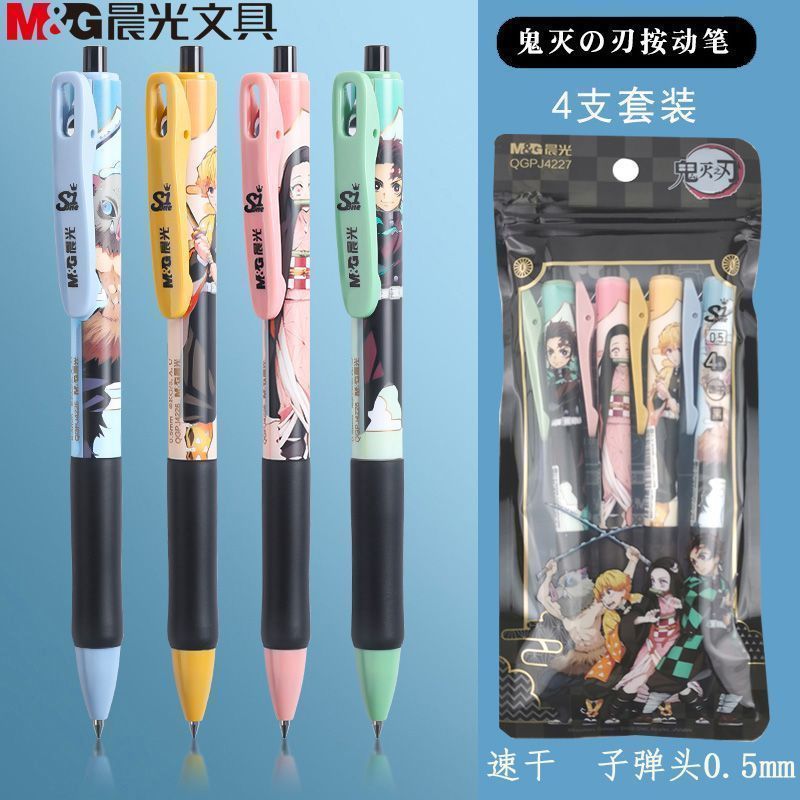 M&G 晨光 鬼灭之刃联名套装速干中性笔ins按压式0.5签字笔学生用 6.6元