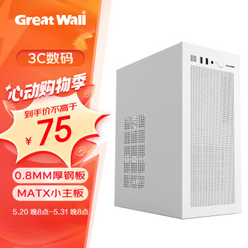Great Wall 长城 天工1白色电脑机箱 ￥74.63