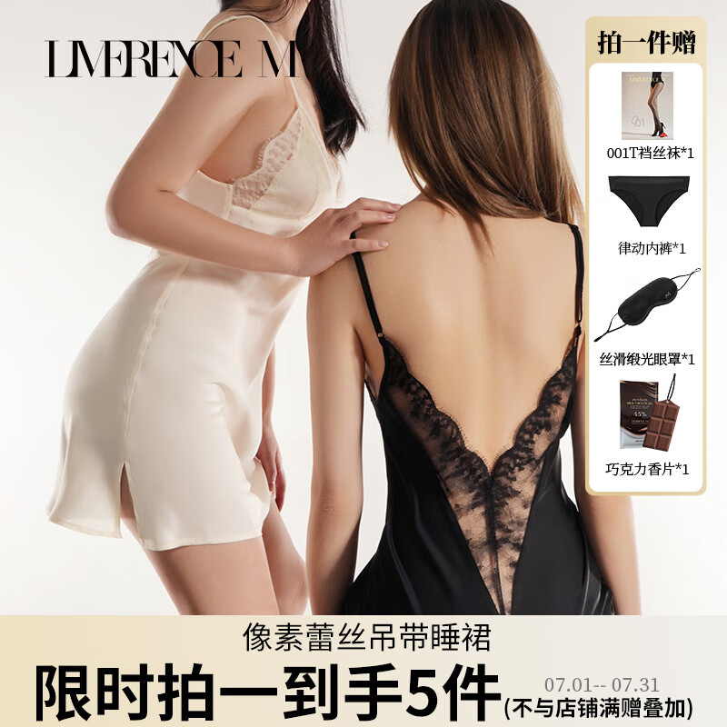 Limerence M 涞觅润丝 吊带睡裙睡衣女性感网纱蕾丝后背深V缎面春季薄款家居