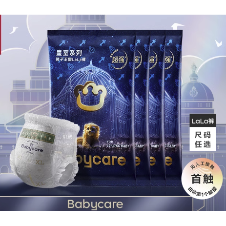 babycare 皇冠婴儿拉拉裤 XL4片 6.9元