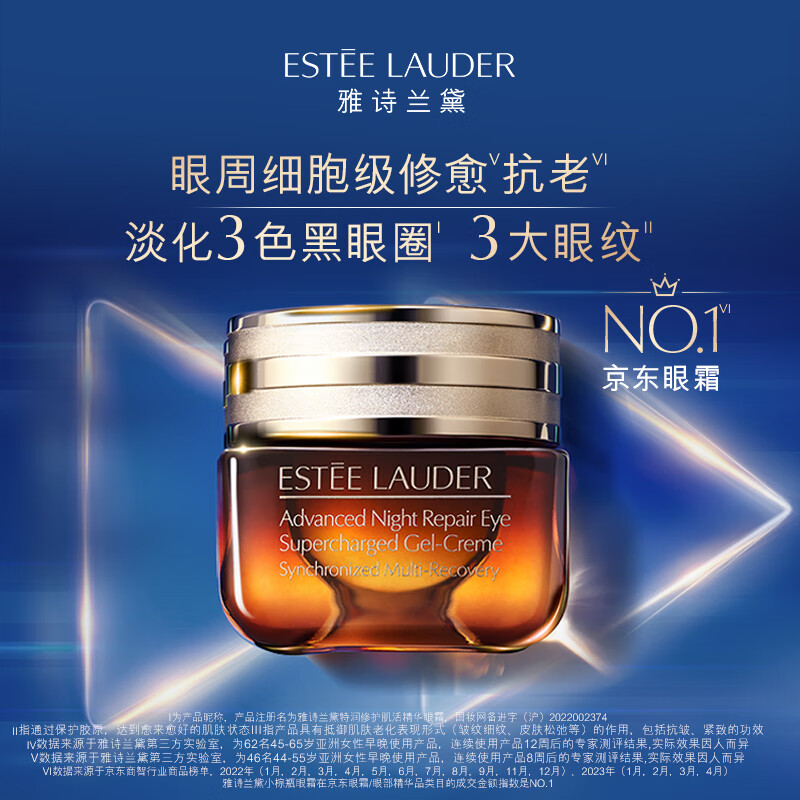 ESTEE LAUDER 雅诗兰黛 特润修护精华眼霜15ml 565元