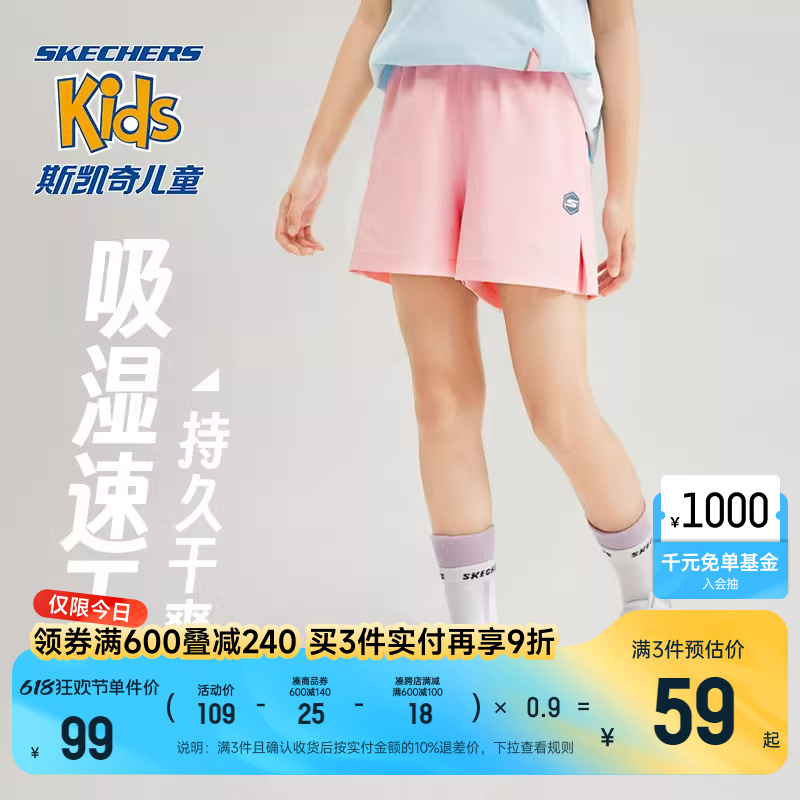 SKECHERS 斯凯奇 速干科技斯凯奇短裤宽松女童运动裤白色五分裤 82.12元