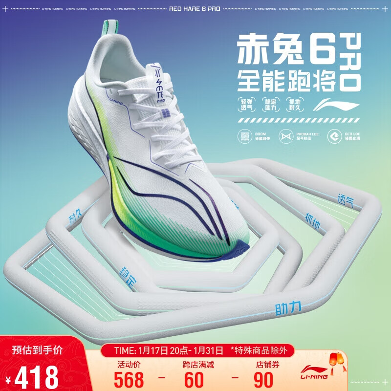LI-NING 李宁 赤兔6 PRO丨男鞋跑步鞋反光轻量高回弹竞速跑鞋ARMT013 标准白-12 40