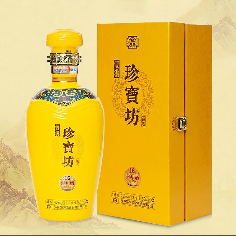 双沟 珍宝坊封坛酒(16) 42度 42度 500mL 1瓶 236.01元 包邮（需用券）