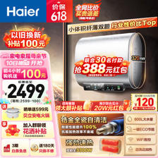 Haier 海尔 EC6001HD-BK1银U1 双胆纤薄 储水式电热水器 3300W 60L 1591元（需用券）