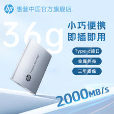 HP 惠普 4t固态移动硬盘大容量u盘高速外接手机电脑两用 549元