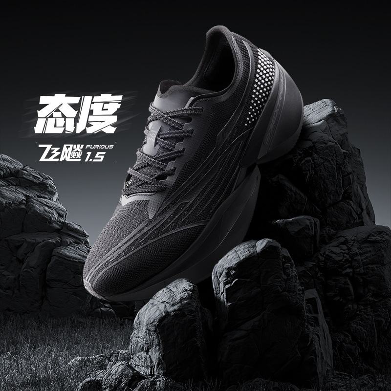 移动端：361° 飞飚future1.5 男士跑鞋 572312205-348152 499元（淘金币可抵27.27元起