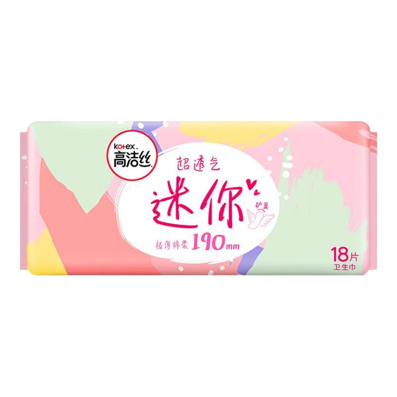 高洁丝 少女肌卫生巾190mm18片日用护翼型护垫姨妈巾自营 1.4元（需用券）