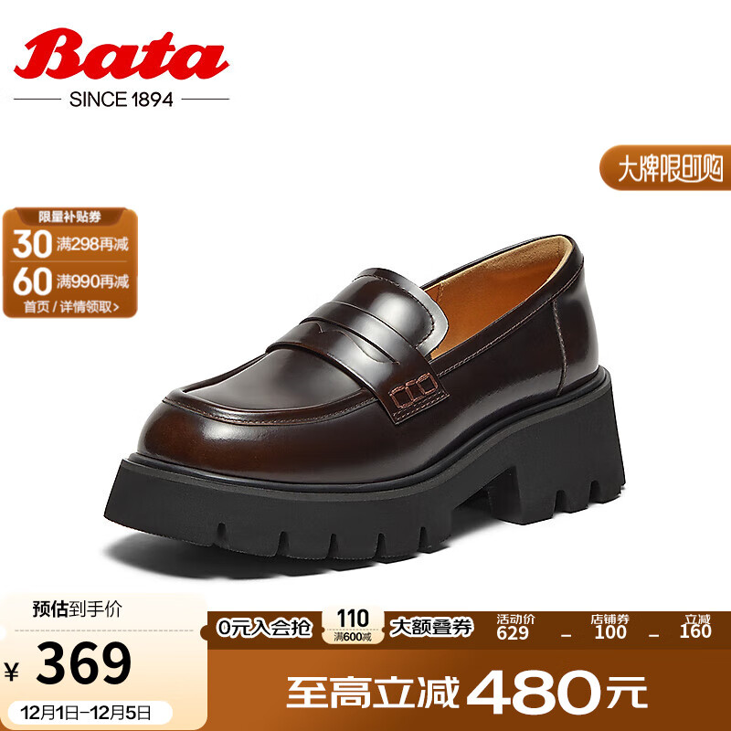 Bata 拔佳 乐福鞋女2024秋季商场英伦风牛皮复古粗跟一脚蹬24608CA4 深棕 36 799