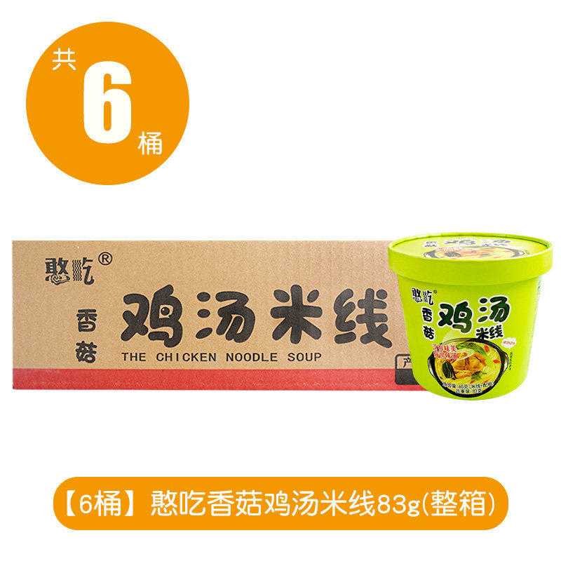 杨掌柜 金汤肥牛方便面 203g 袋装 9.8元（需用券）
