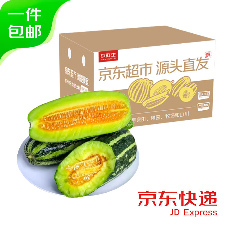 京鲜生 博洋9号甜瓜 净重3斤 单果250克起 生鲜水果 源头直发 ¥19.7