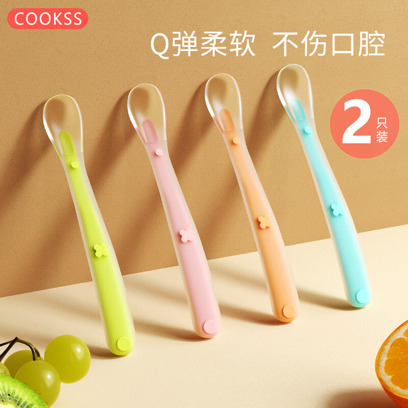 COOKSS 辅食勺子宝宝 9.9元