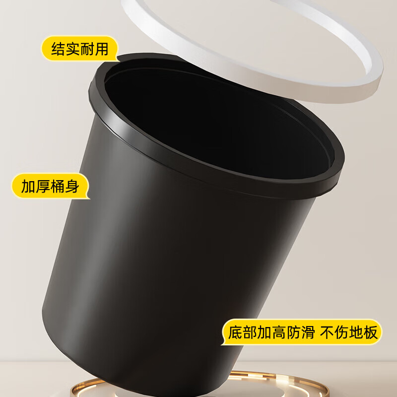 家杰优品 加厚垃圾桶 10L 无缝压圈 4.8元(需用券)