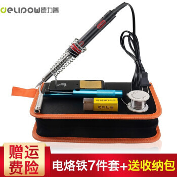 有券的上:Delipow 德力普 电烙铁七件套+收纳包 25.82元包邮(双重优惠)