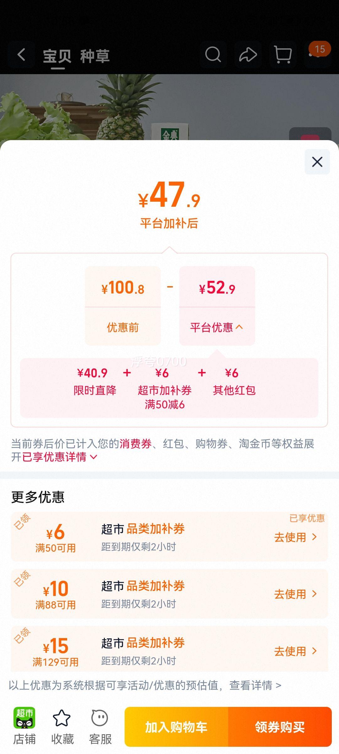 金典有机纯牛奶 250ml×16盒 整箱 3.6g乳蛋白 44.13元 - 86线报